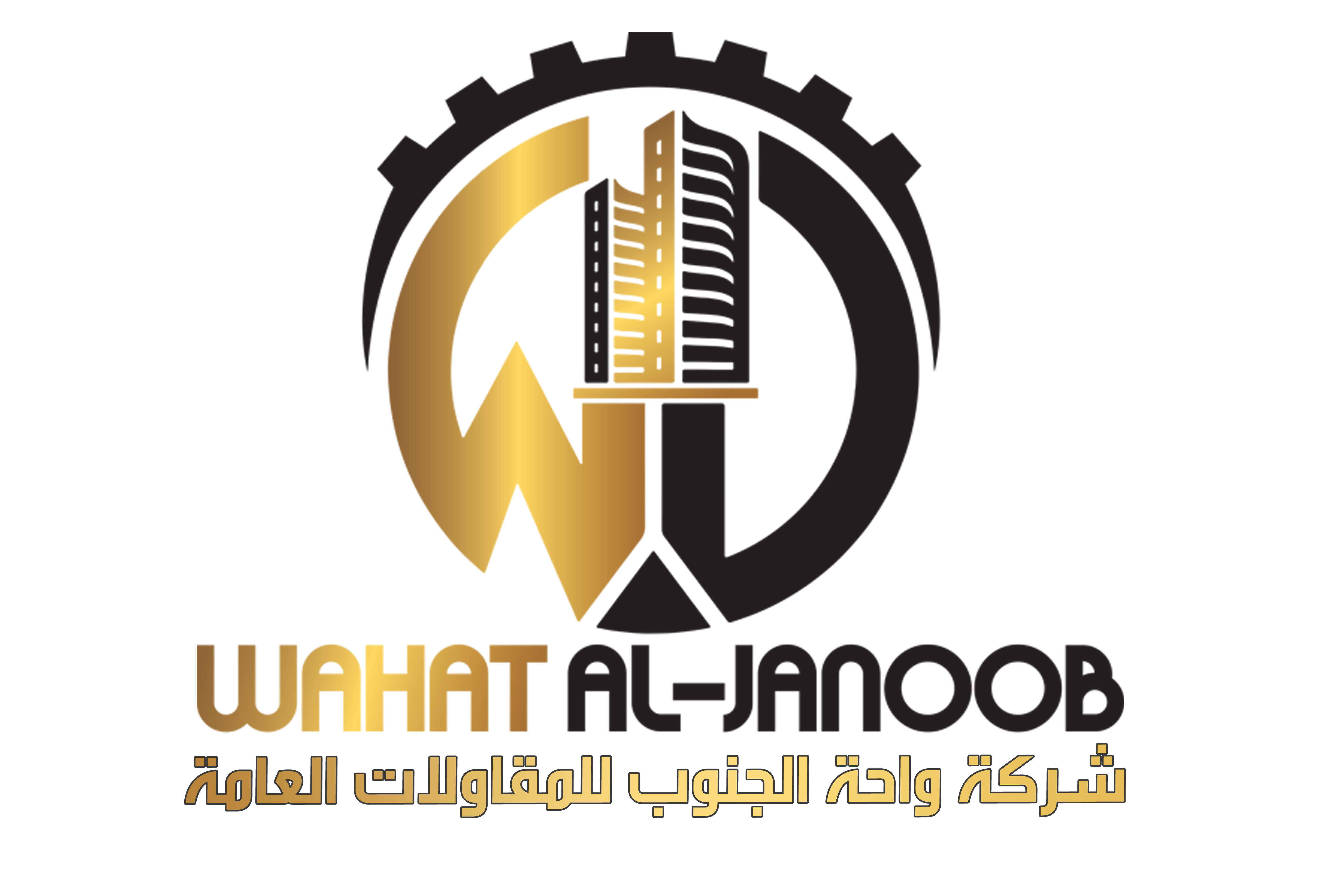 واحة الجنوب 
